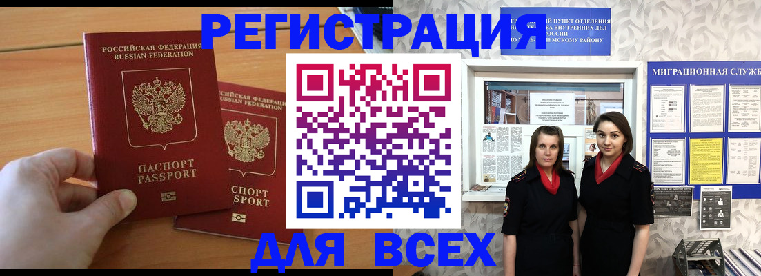 где прописаться в Чебаркуле