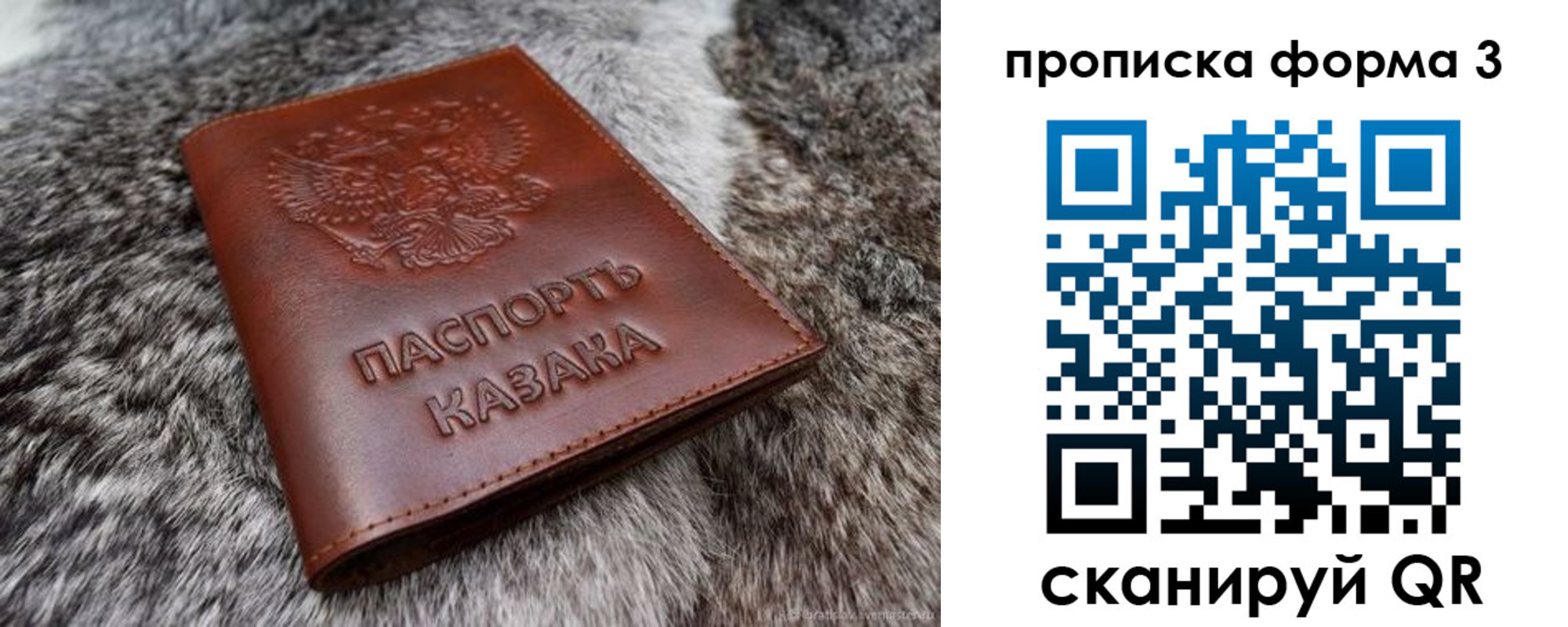 временная прописка в Чебаркуле
