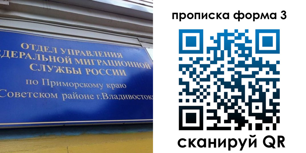 купить прописку в Чебаркуле