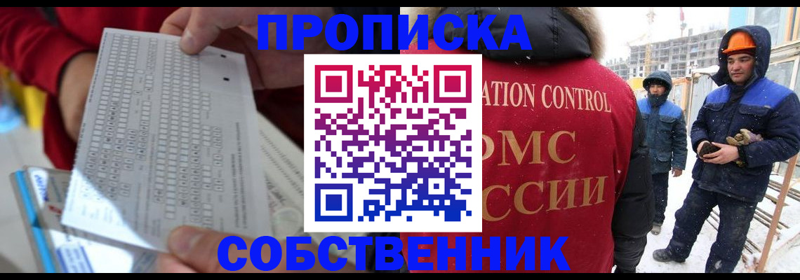 временная регистрация адрес в Чебаркуле