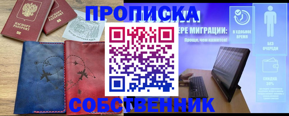 временная регистрация недорого в Чебаркуле