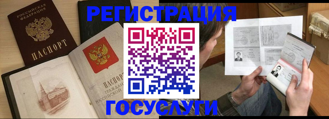 прописка в Чебаркуле