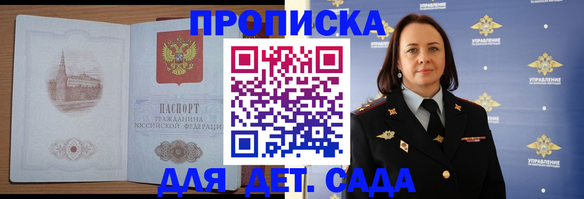 временная регистрация законно в Чебаркуле