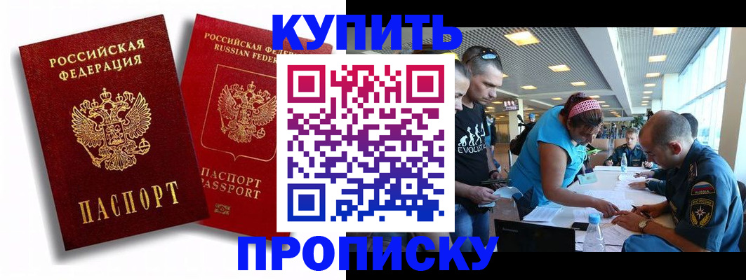 прописка паспорт в Чебаркуле