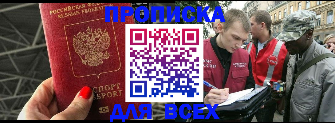 найти адрес прописки в Чебаркуле